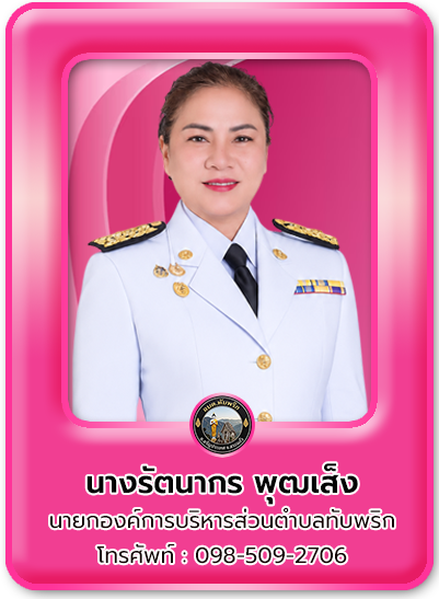 นายก
